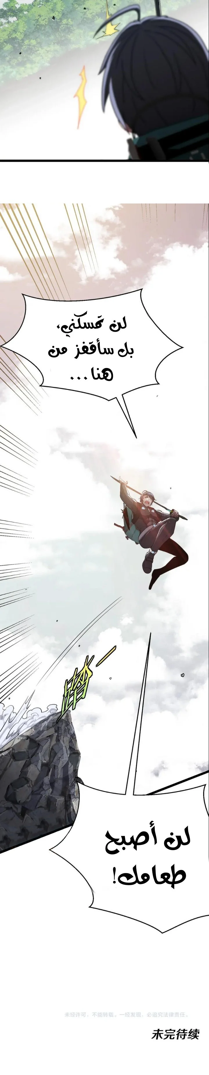 Read Super God system AR Manga Online