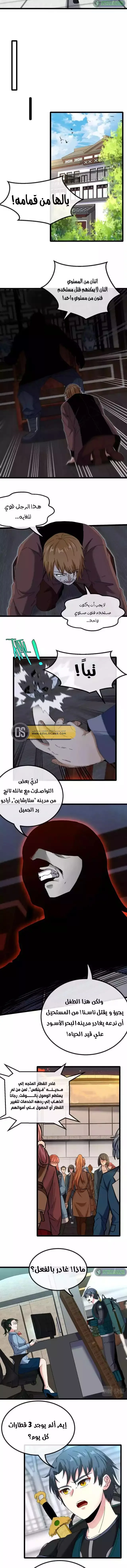 Read Super God system AR Manga Online