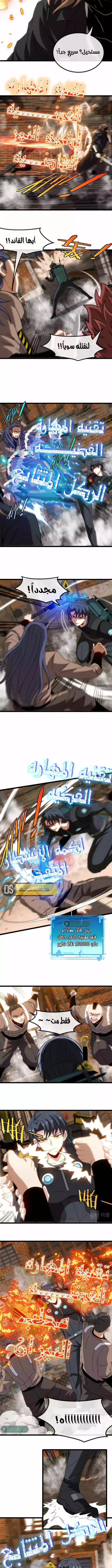 Read Super God system AR Manga Online