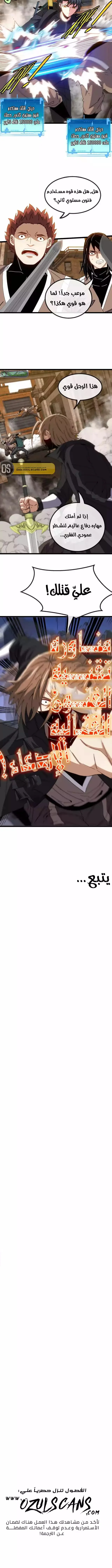Read Super God system AR Manga Online