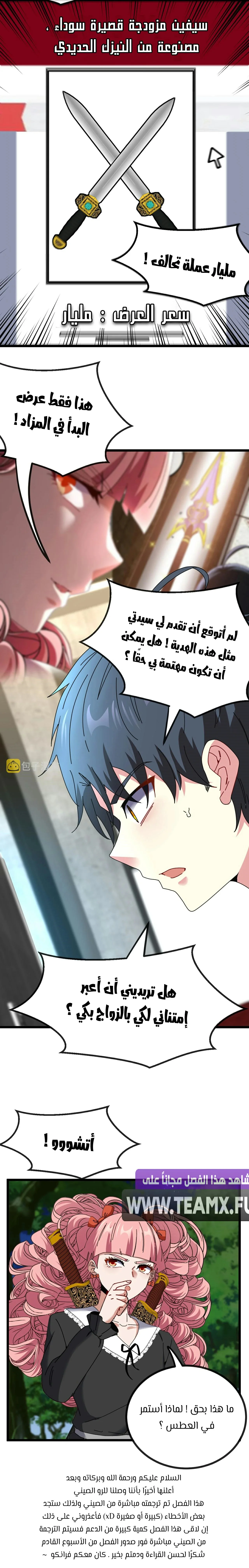 Read Super God system AR Manga Online