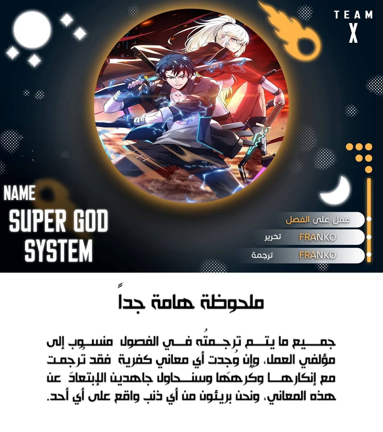 Read Super God system AR Manga Online
