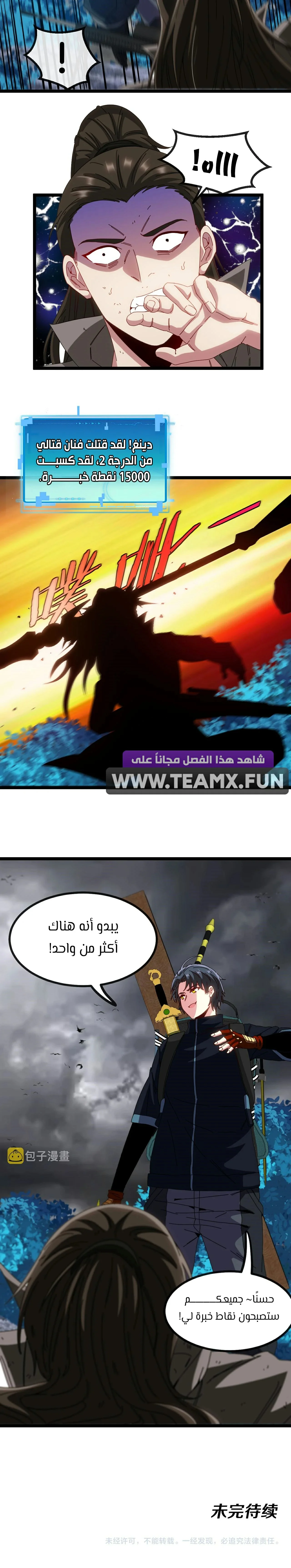 Read Super God system AR Manga Online