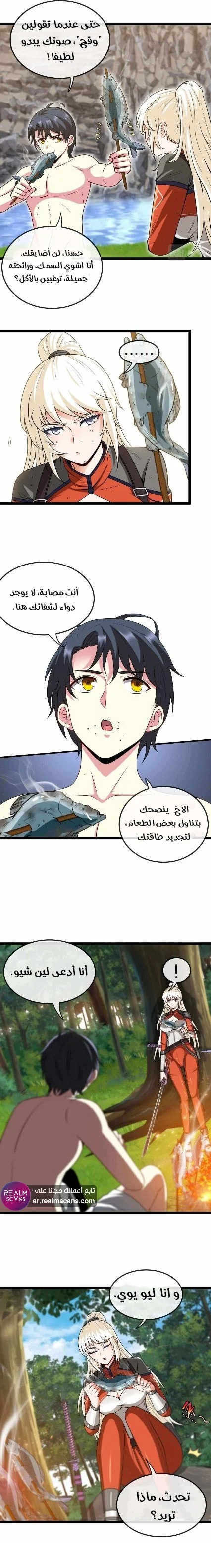 Read Super God system AR Manga Online