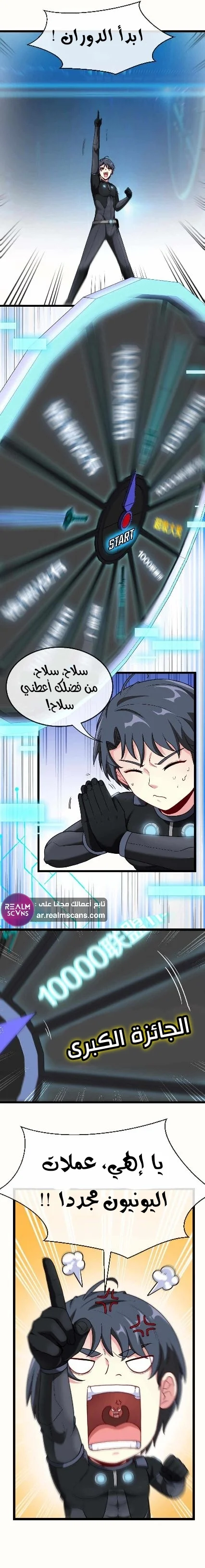 Read Super God system AR Manga Online
