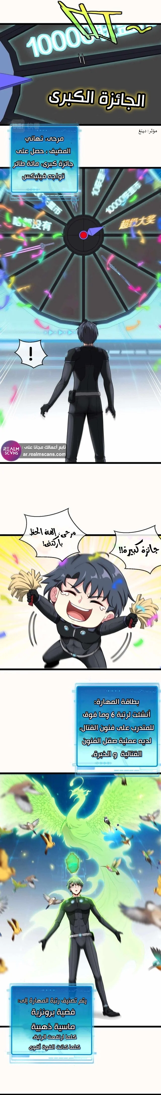 Read Super God system AR Manga Online