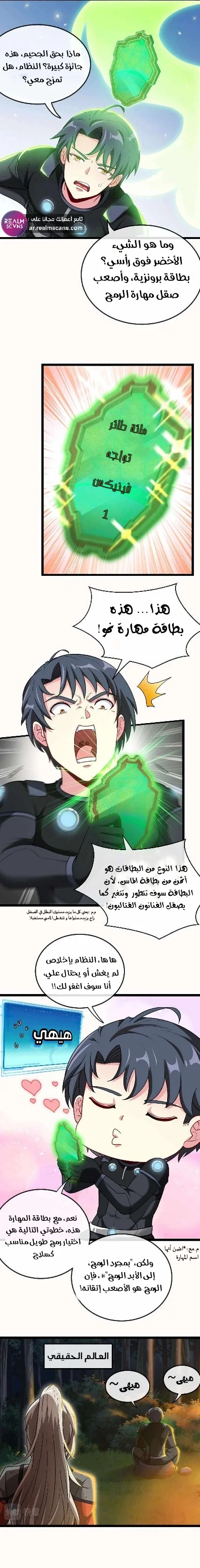 Read Super God system AR Manga Online
