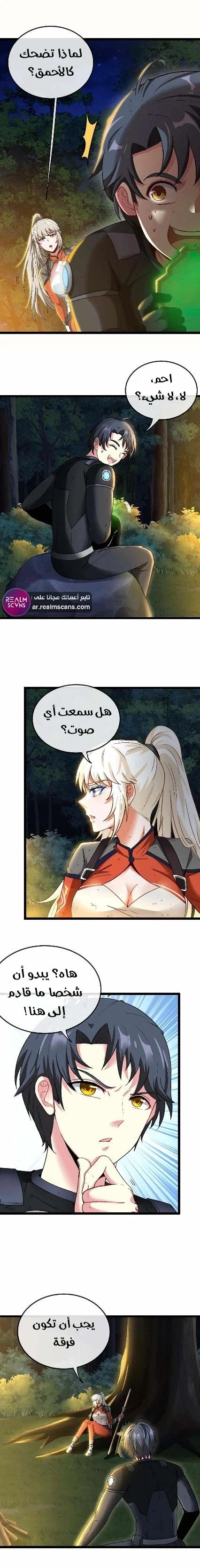 Read Super God system AR Manga Online