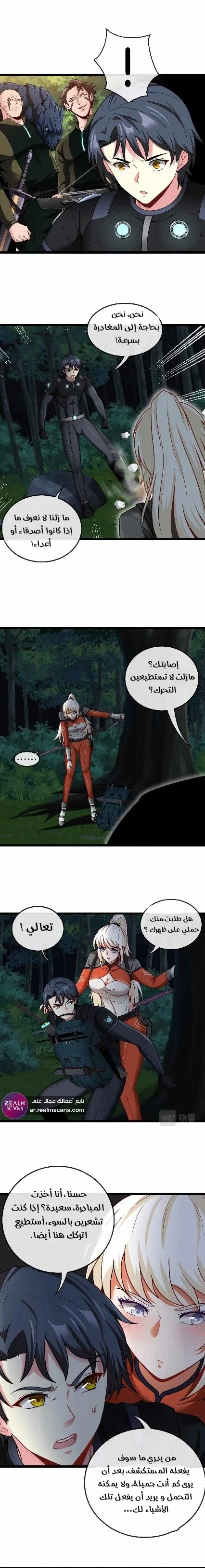 Read Super God system AR Manga Online