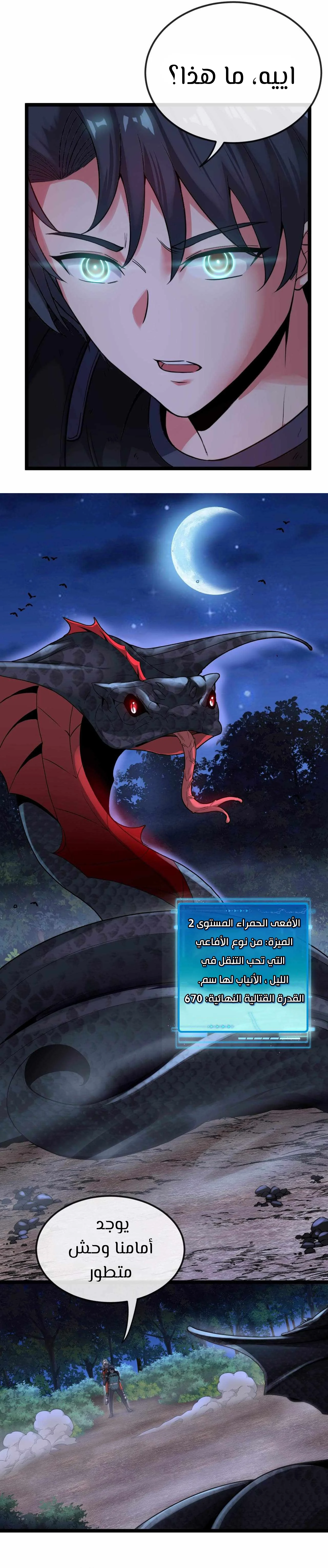 Read Super God system AR Manga Online