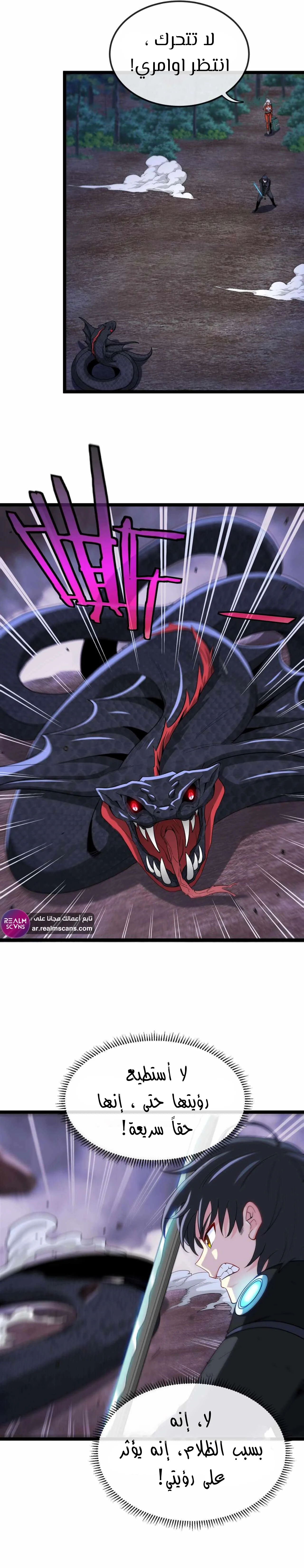 Read Super God system AR Manga Online