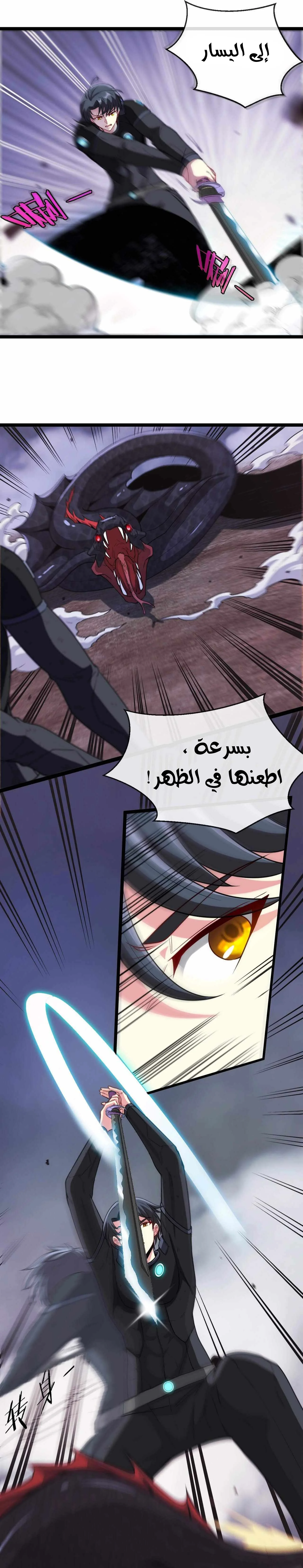 Read Super God system AR Manga Online