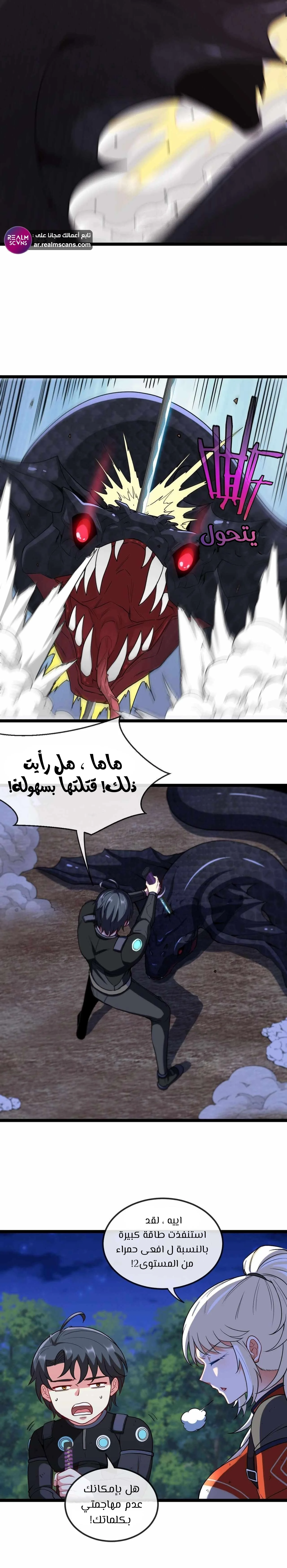 Read Super God system AR Manga Online