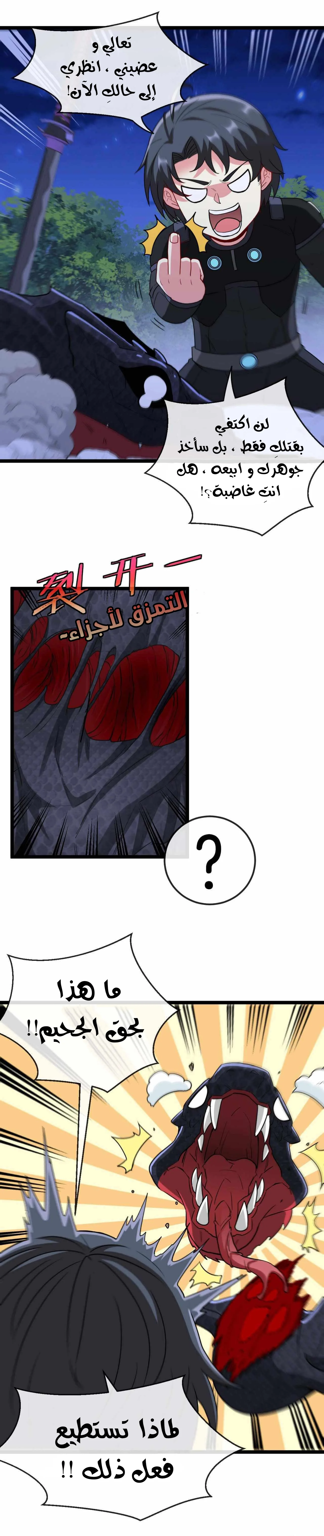 Read Super God system AR Manga Online