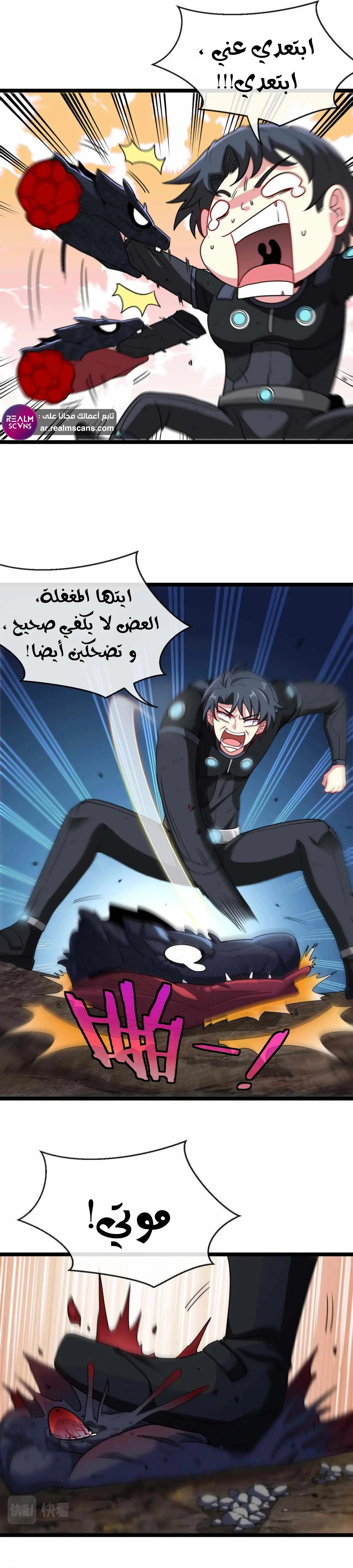 Read Super God system AR Manga Online