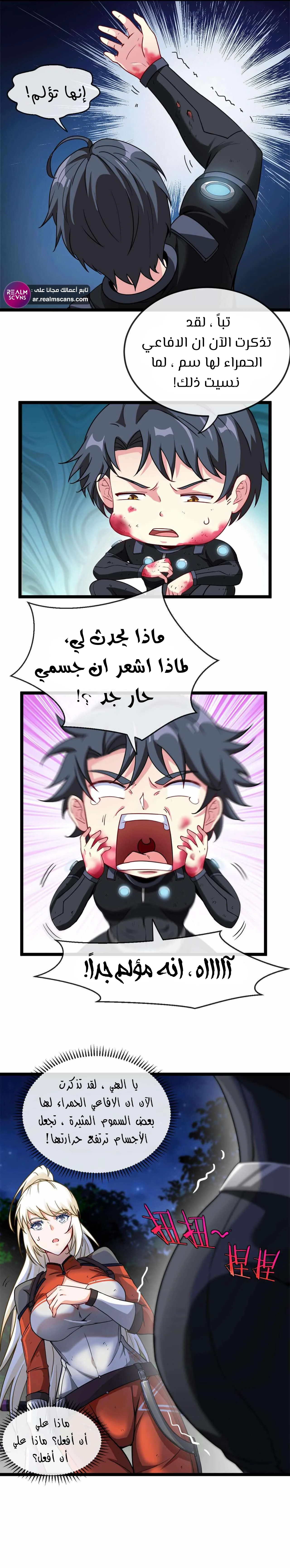 Read Super God system AR Manga Online