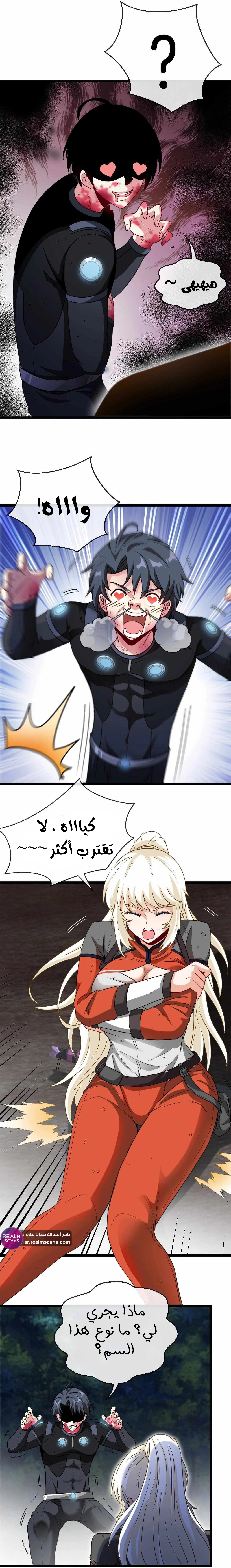 Read Super God system AR Manga Online