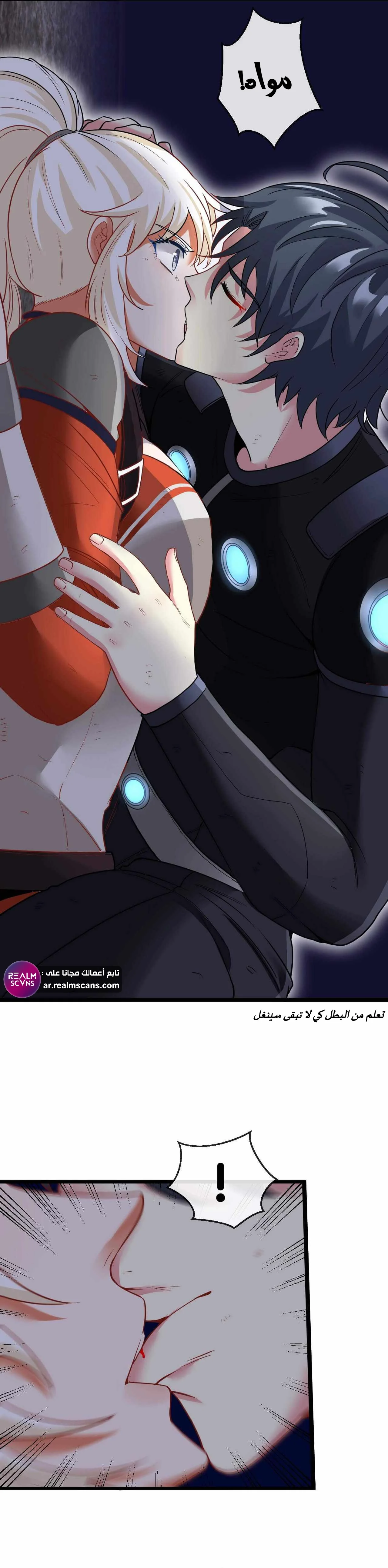 Read Super God system AR Manga Online