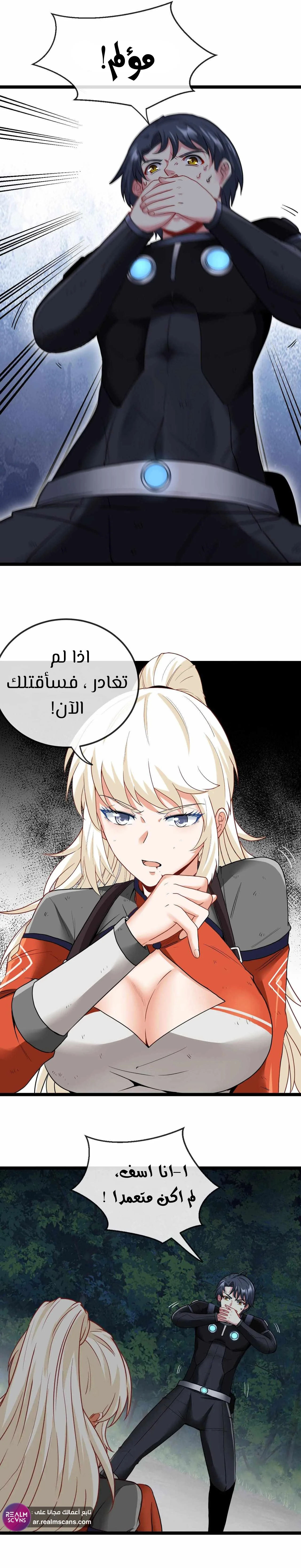 Read Super God system AR Manga Online