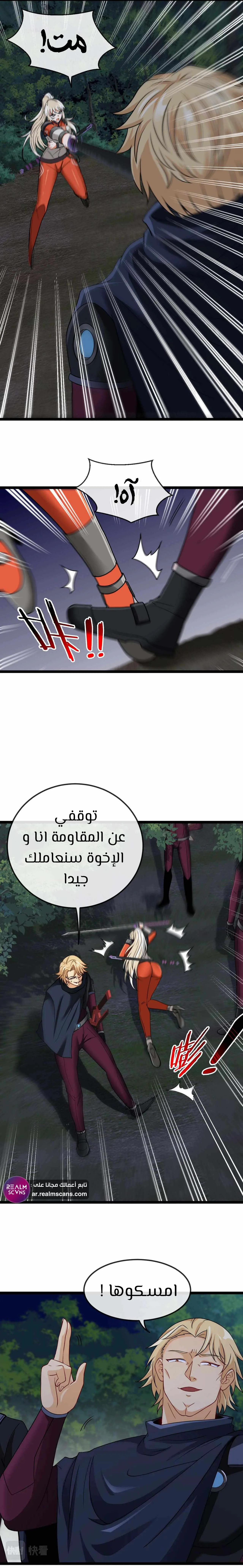 Read Super God system AR Manga Online