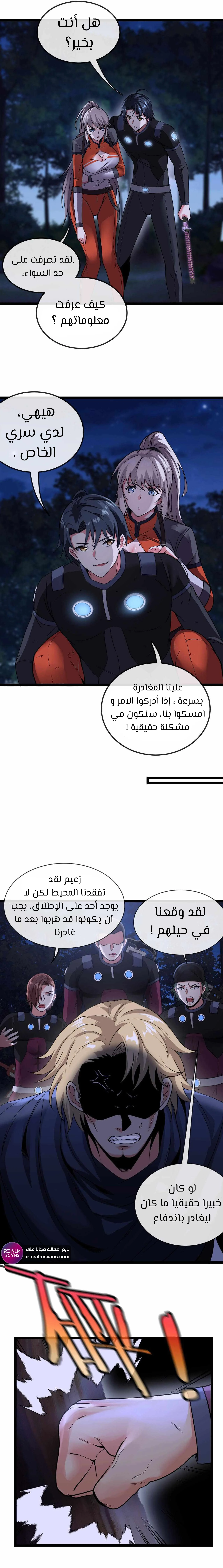 Read Super God system AR Manga Online