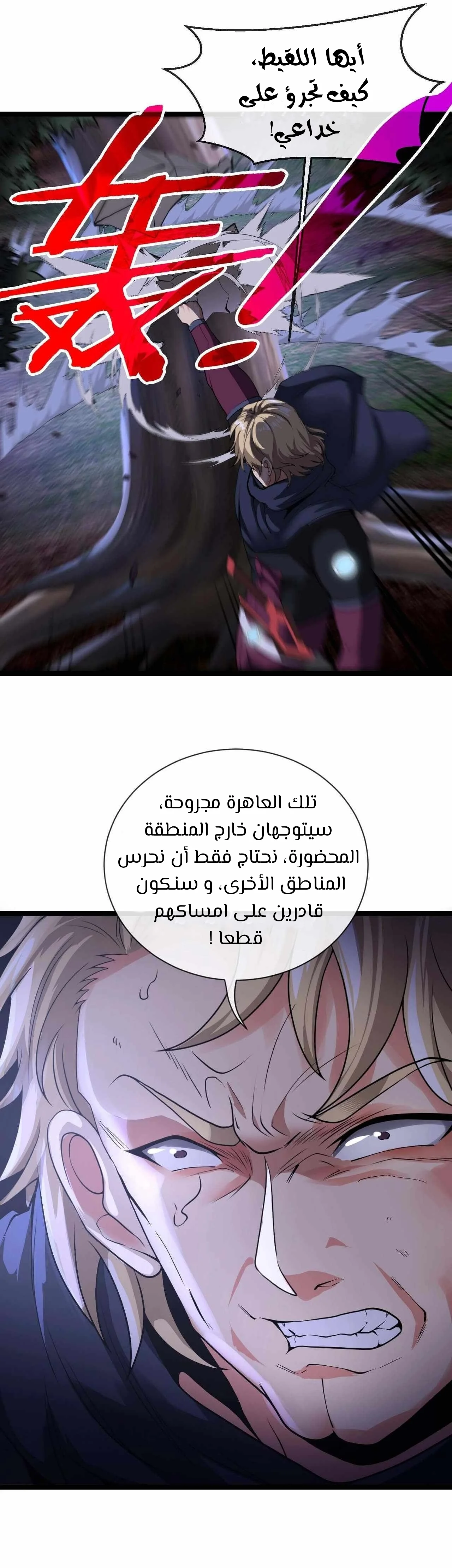Read Super God system AR Manga Online