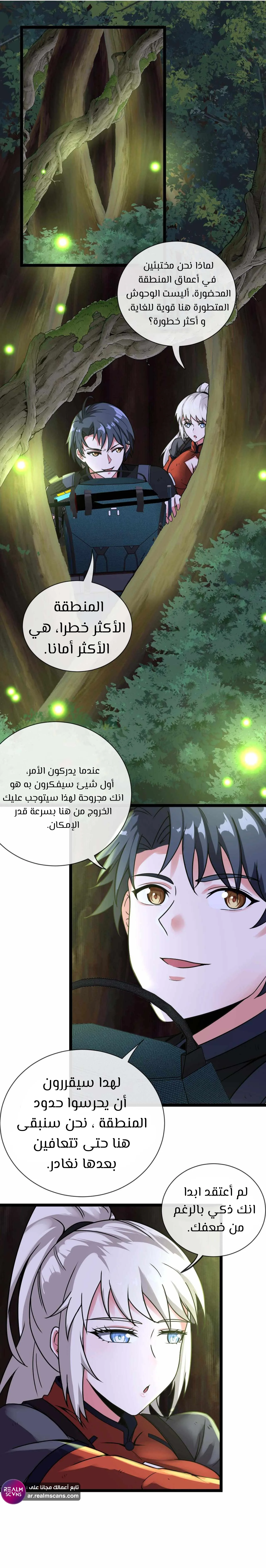 Read Super God system AR Manga Online