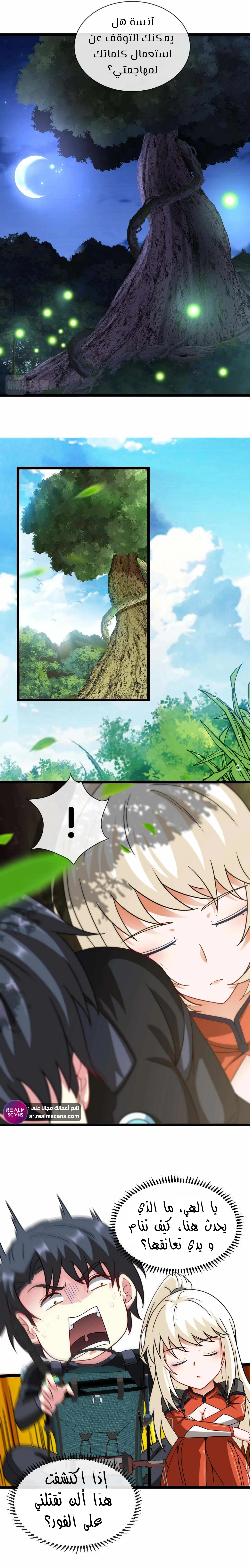 Read Super God system AR Manga Online