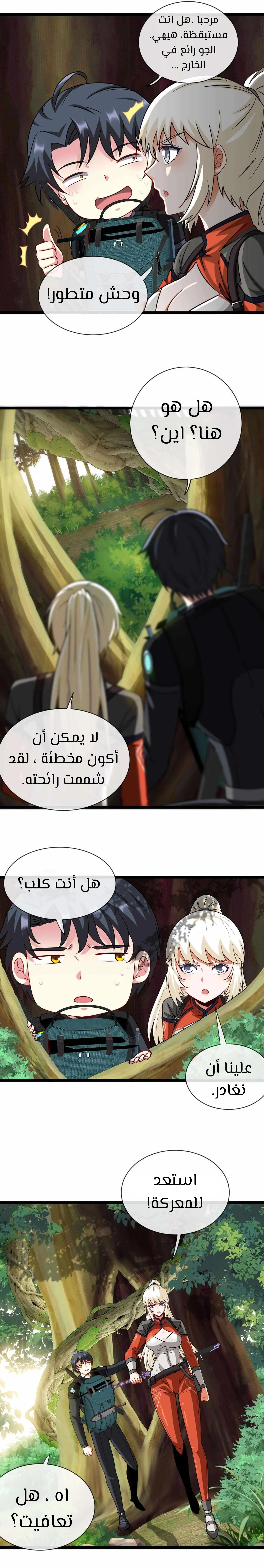 Read Super God system AR Manga Online