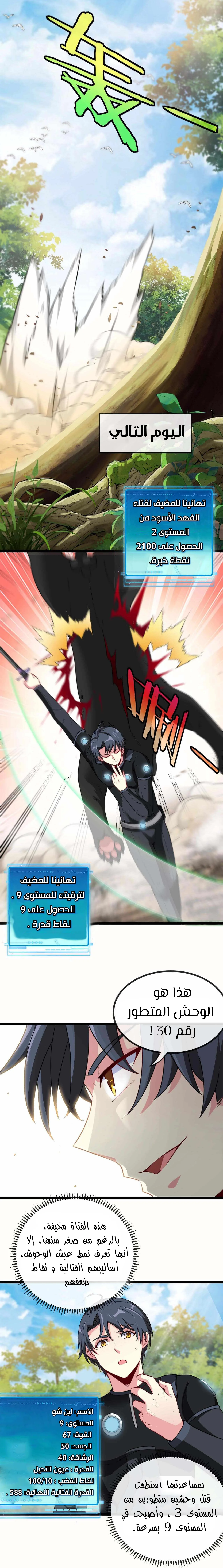Read Super God system AR Manga Online