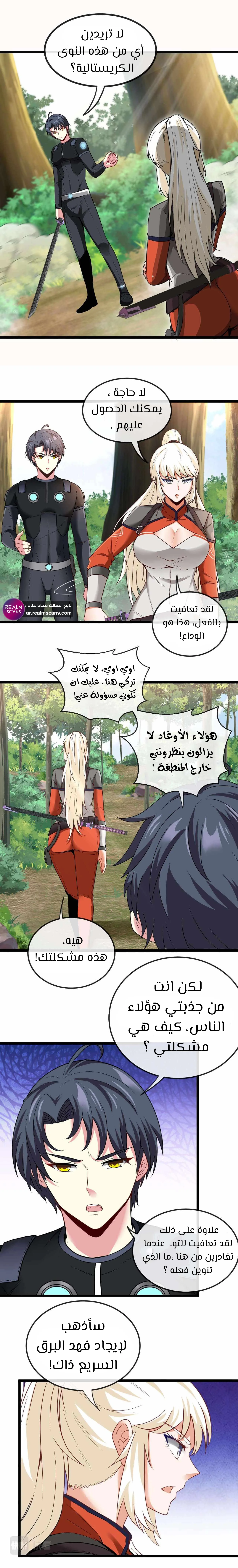Read Super God system AR Manga Online