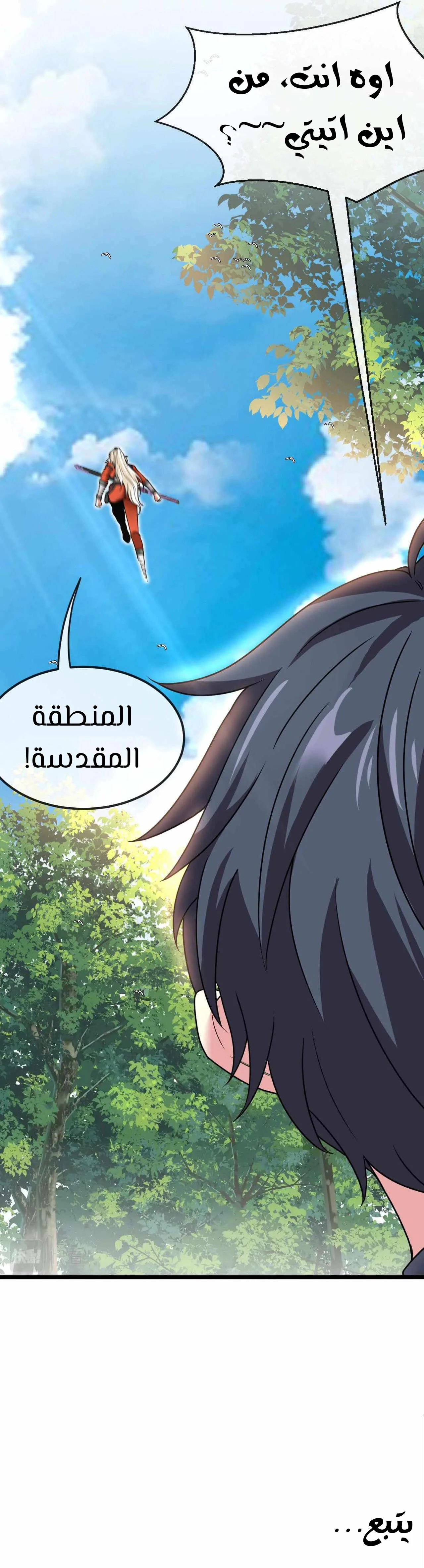 Read Super God system AR Manga Online