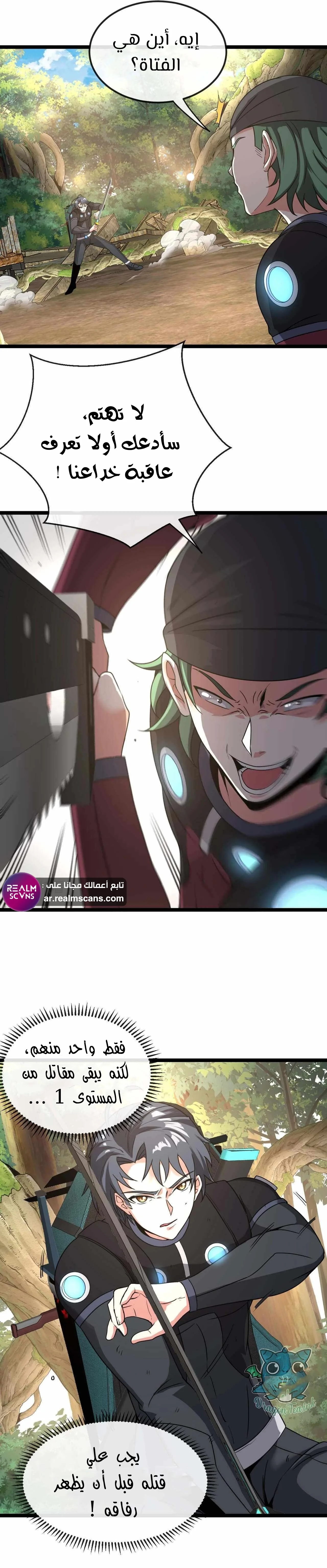 Read Super God system AR Manga Online