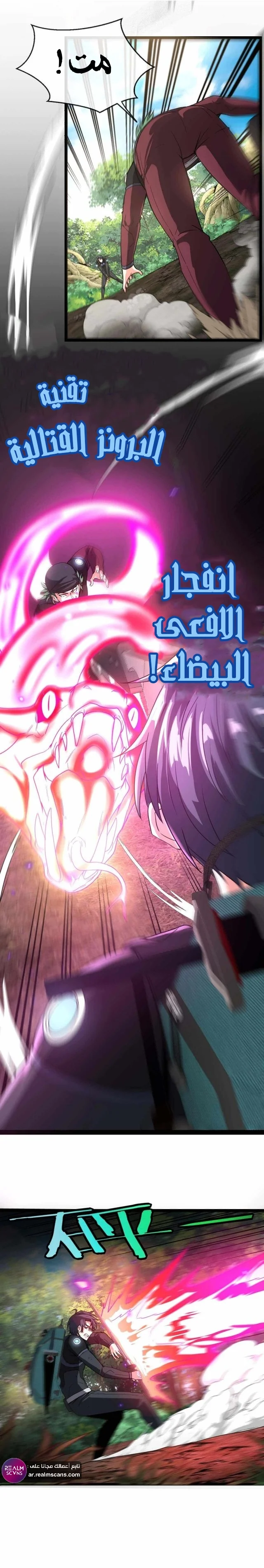 Read Super God system AR Manga Online