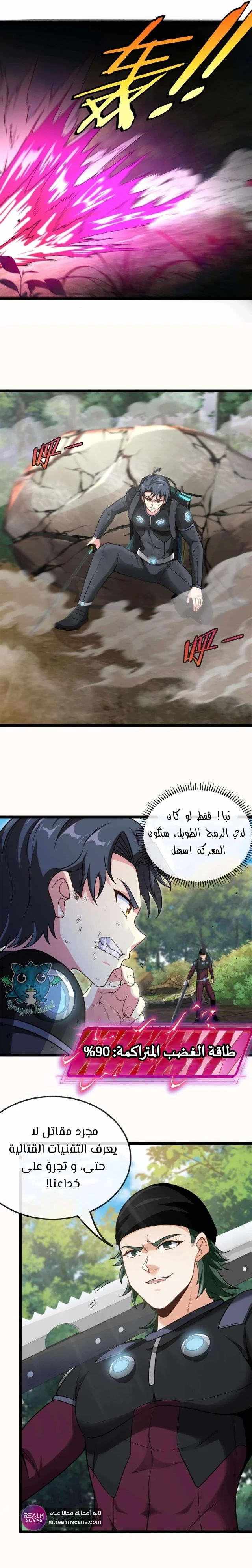 Read Super God system AR Manga Online