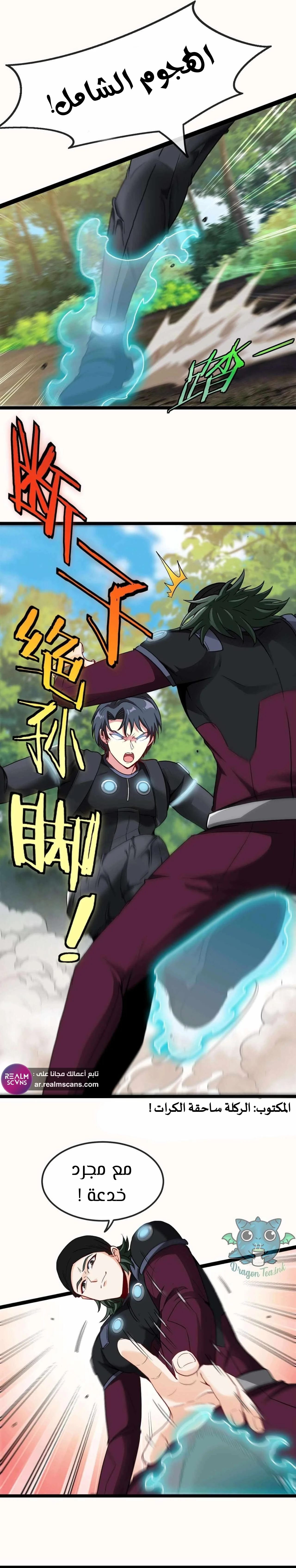Read Super God system AR Manga Online