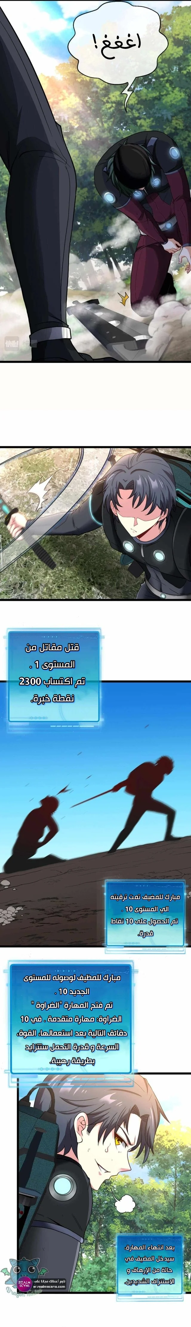 Read Super God system AR Manga Online