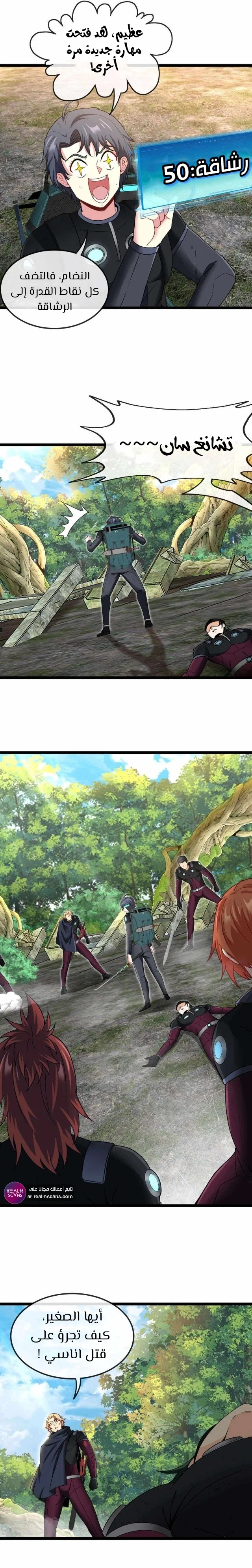 Read Super God system AR Manga Online