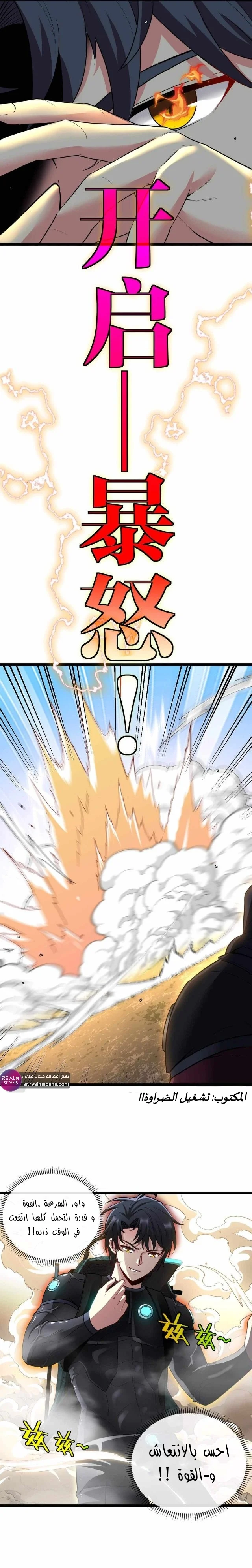 Read Super God system AR Manga Online