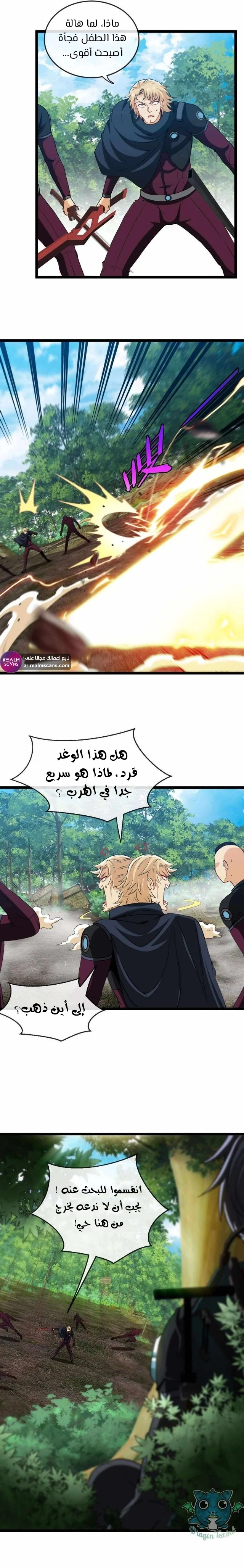 Read Super God system AR Manga Online