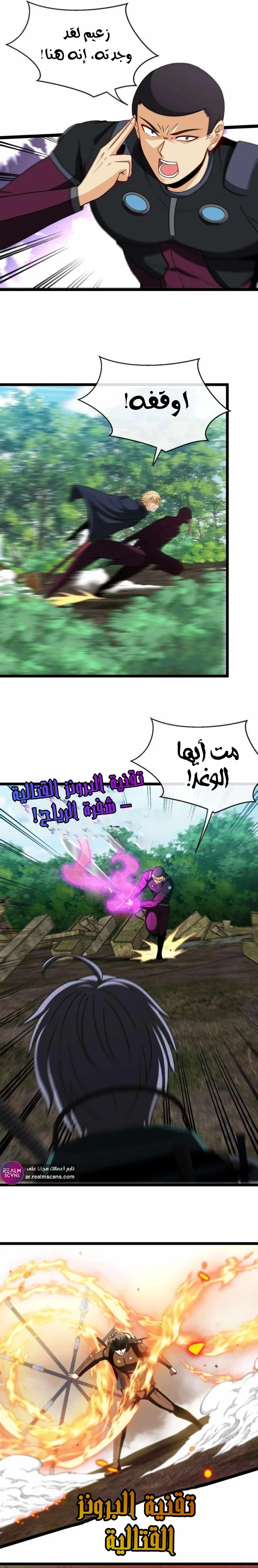 Read Super God system AR Manga Online