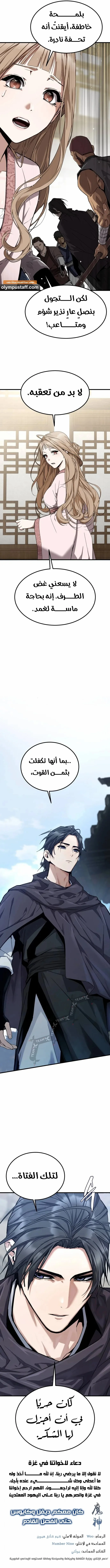 Read Supreme Demon of Hyungsan AR Manga Online