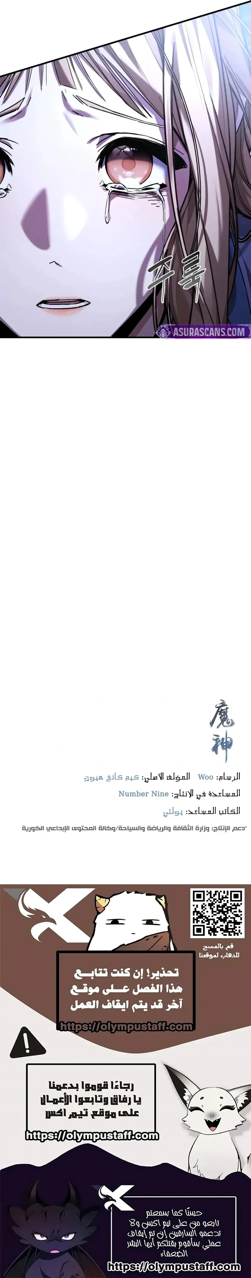 Read Supreme Demon of Hyungsan AR Manga Online