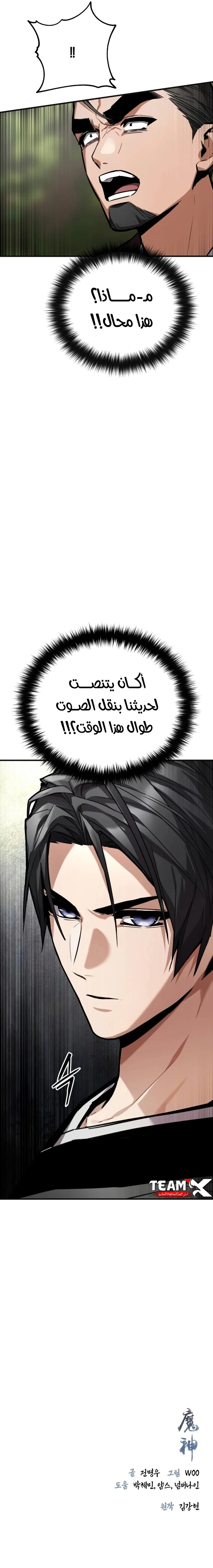 Read Supreme Demon of Hyungsan AR Manga Online