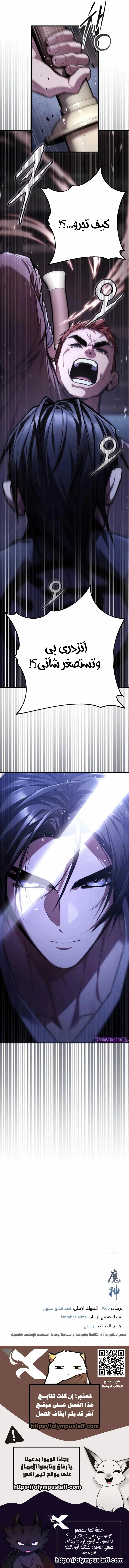 Read Supreme Demon of Hyungsan AR Manga Online