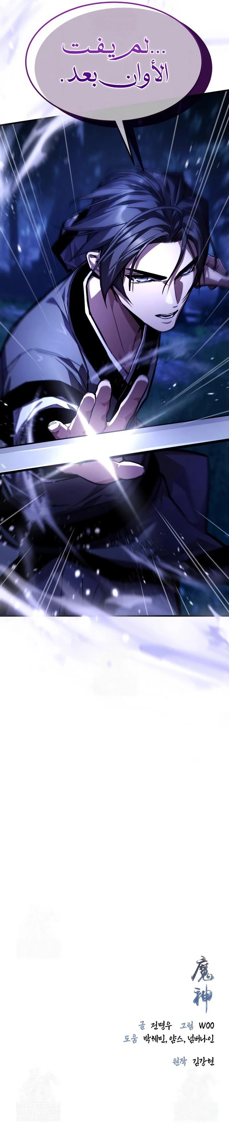 Read Supreme Demon of Hyungsan AR Manga Online