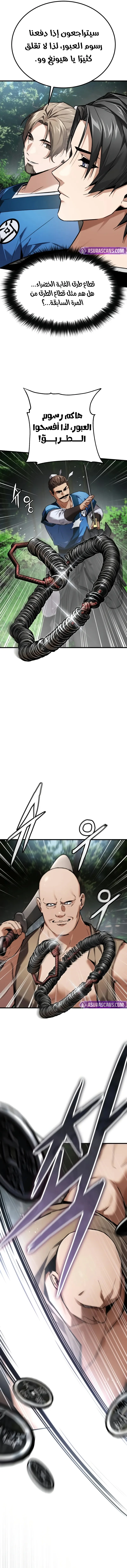 Read Supreme Demon of Hyungsan AR Manga Online