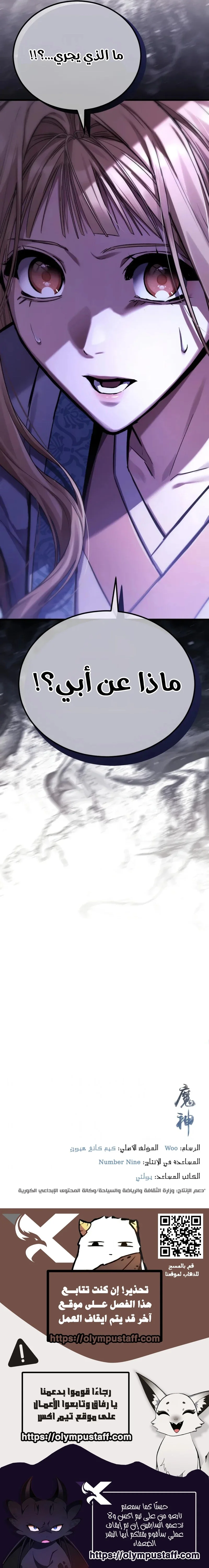 Read Supreme Demon of Hyungsan AR Manga Online
