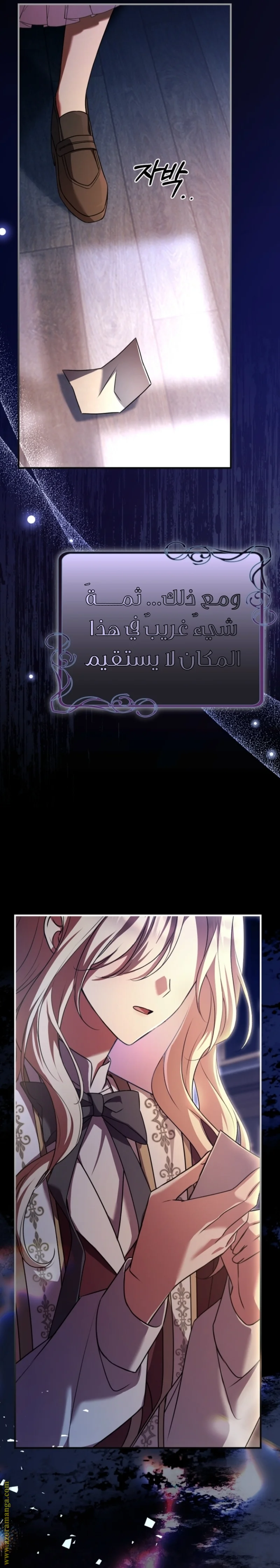 Read Survive The Horror School AR Manga Online