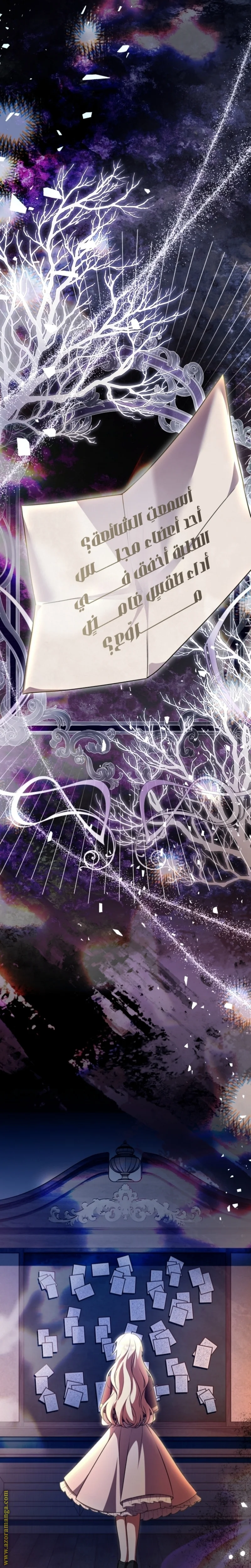 Read Survive The Horror School AR Manga Online